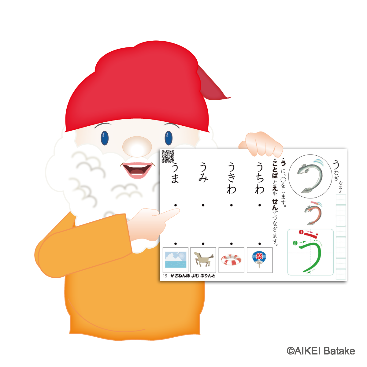 ひらがなプリント かさねんぼ 無料ダウンロード 見本画像