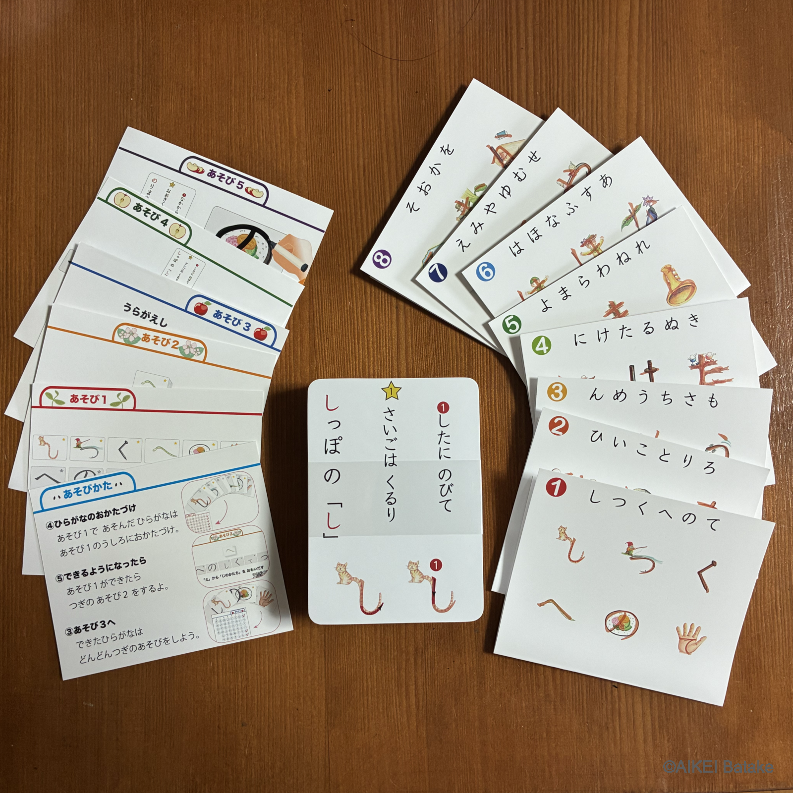 ひらがなカード　書き順カード